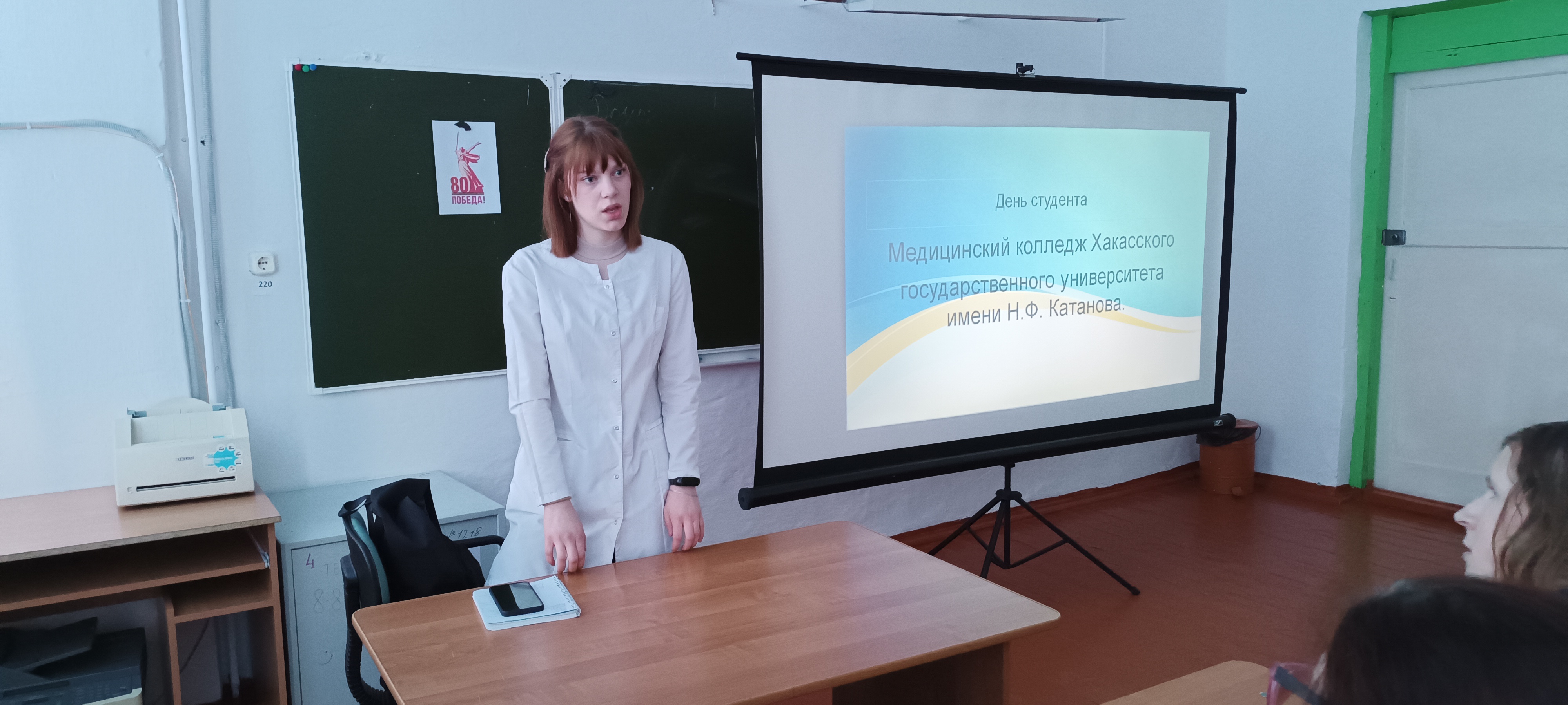 Мероприятие, приуроченное к Дню студента..