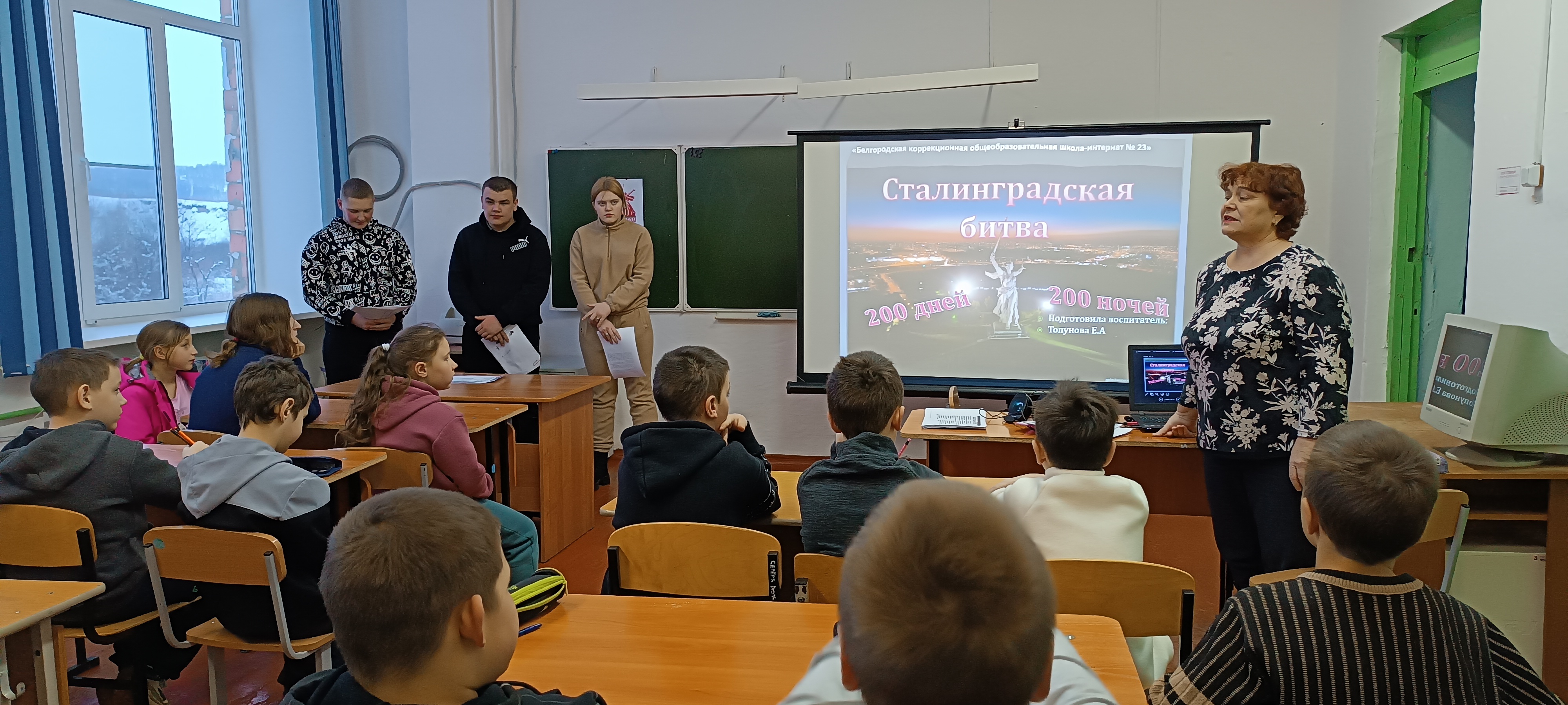 Урок, посвящённый городу Сталинграду..