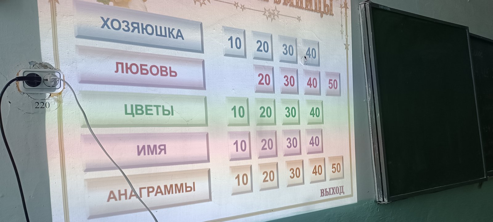 &amp;quot;Умники и умницы&amp;quot;.