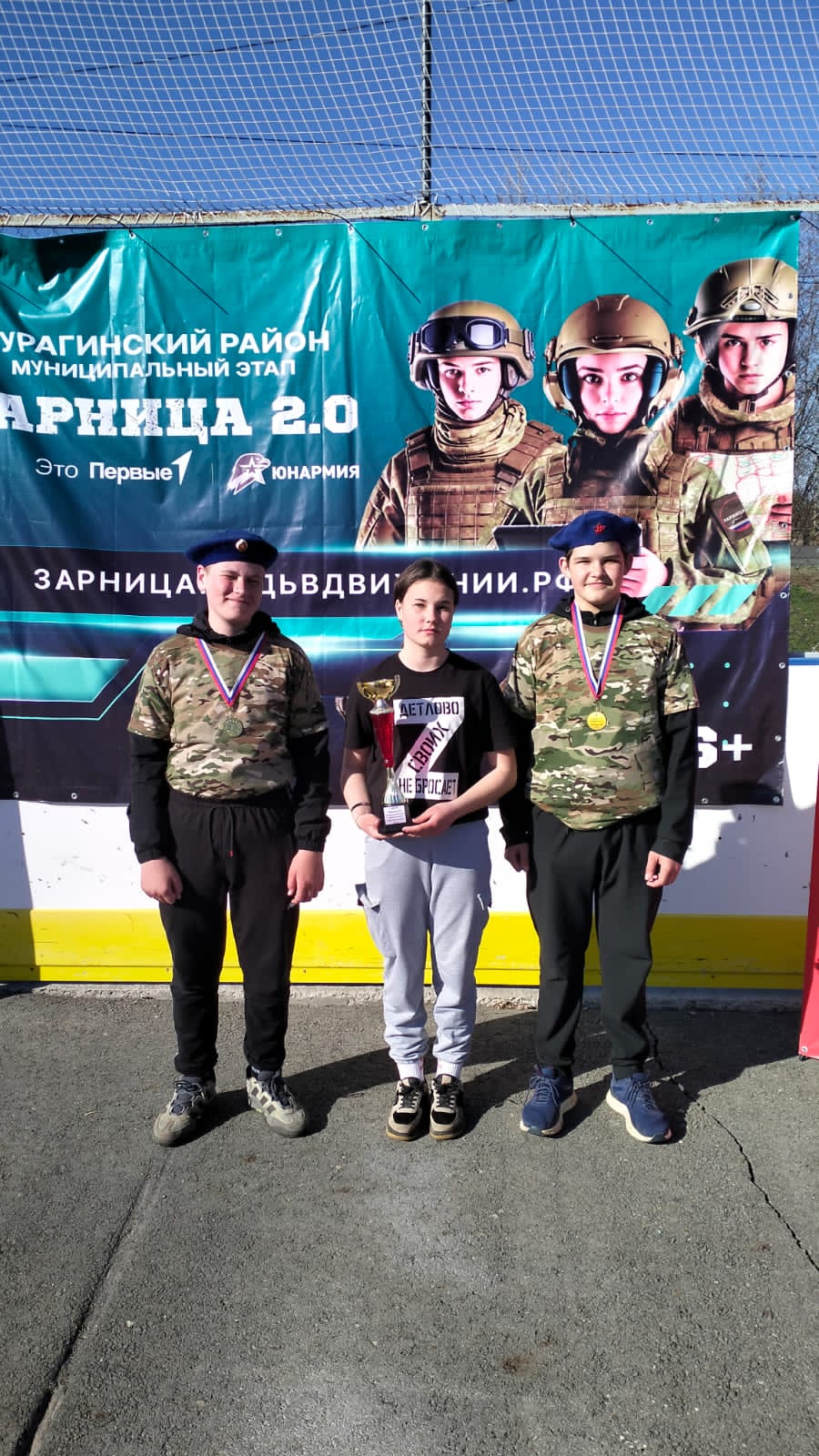 &amp;quot;Зарница 2.0&amp;quot;.