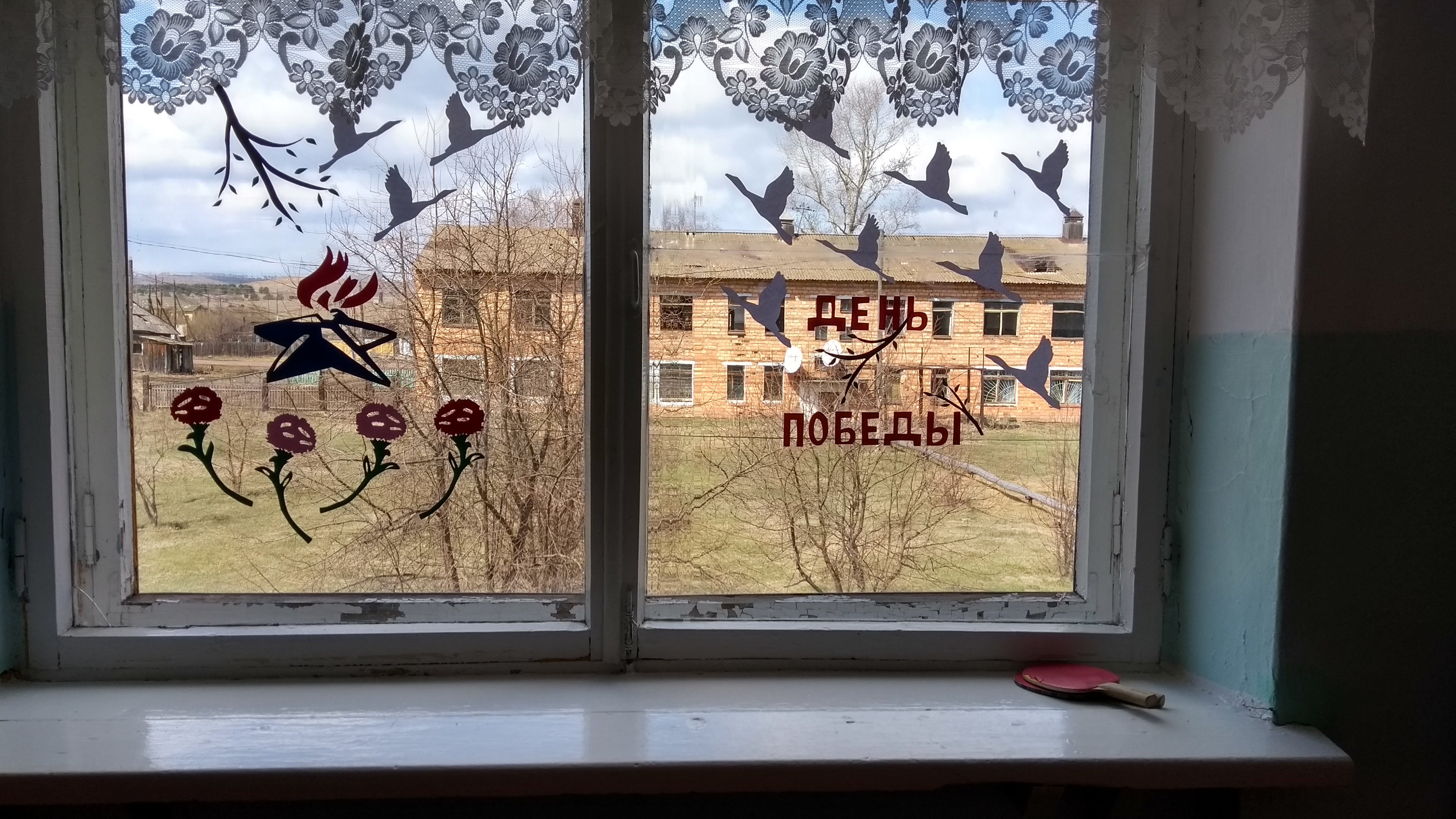 Аакция «Окна победы».