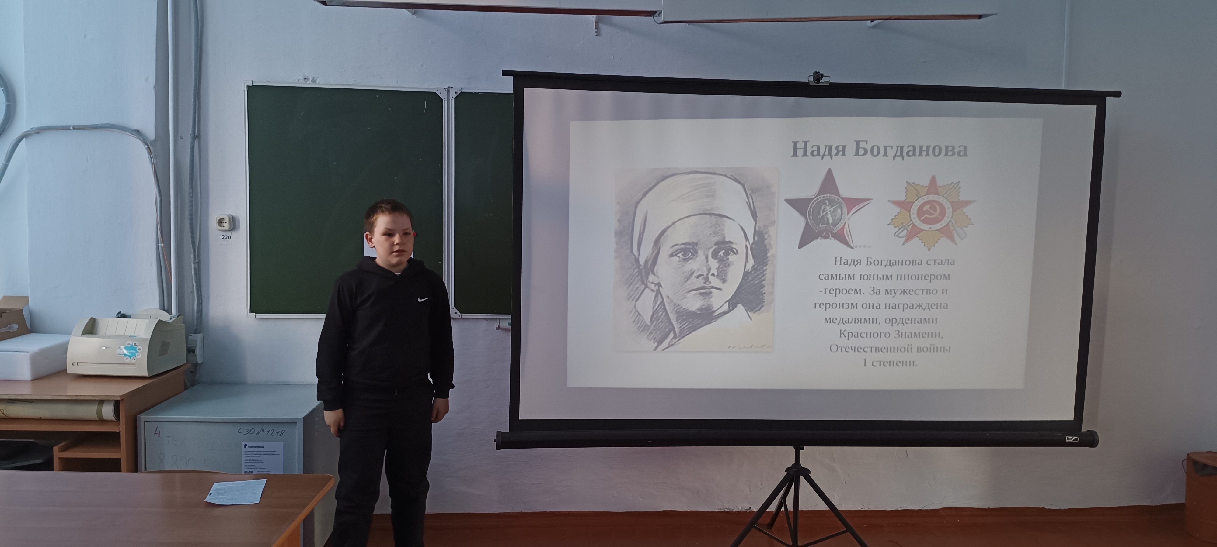 &amp;quot;Урок Мужества&amp;quot;.