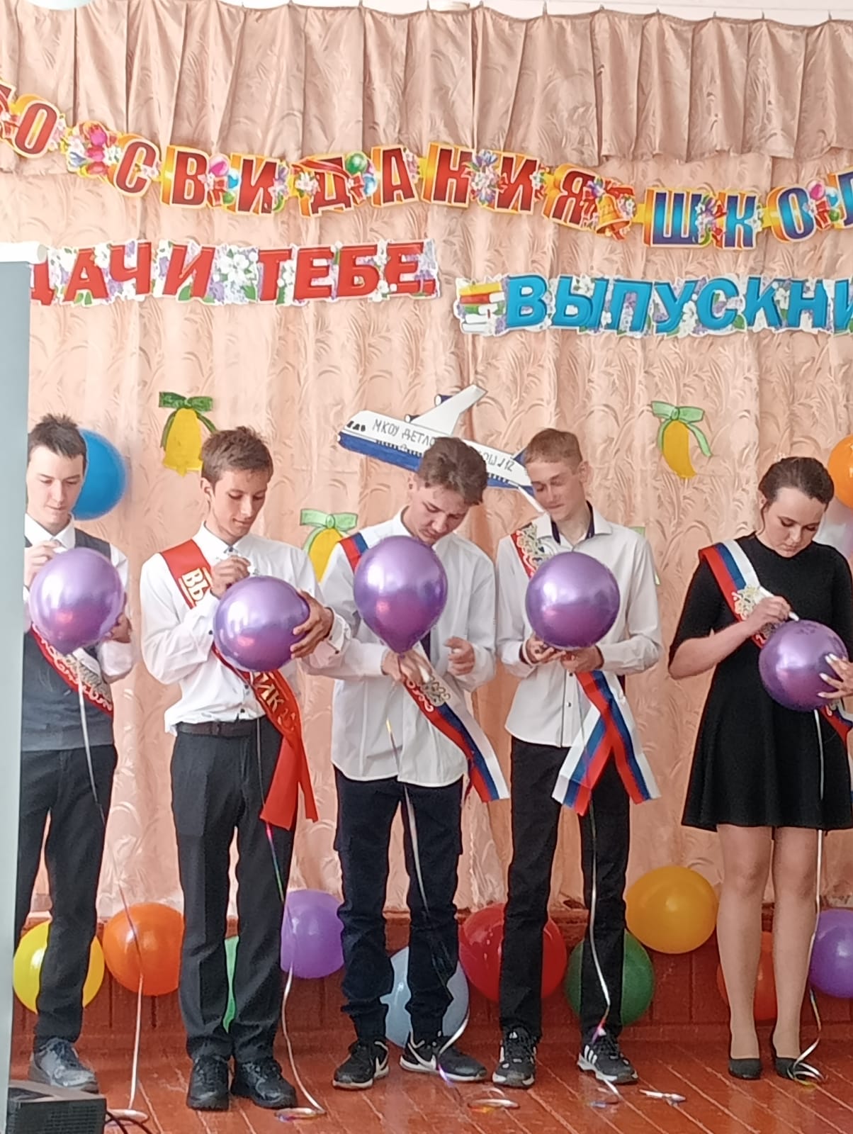 Последний звонок.