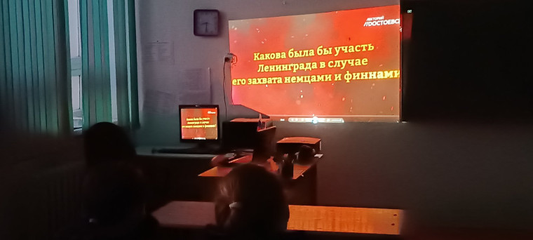 Урок, посвящённый Блокаде Ленинграда..