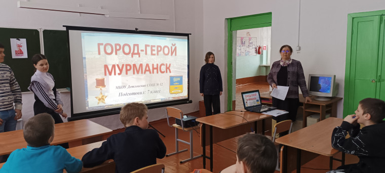 Город-Герой Мурманск..