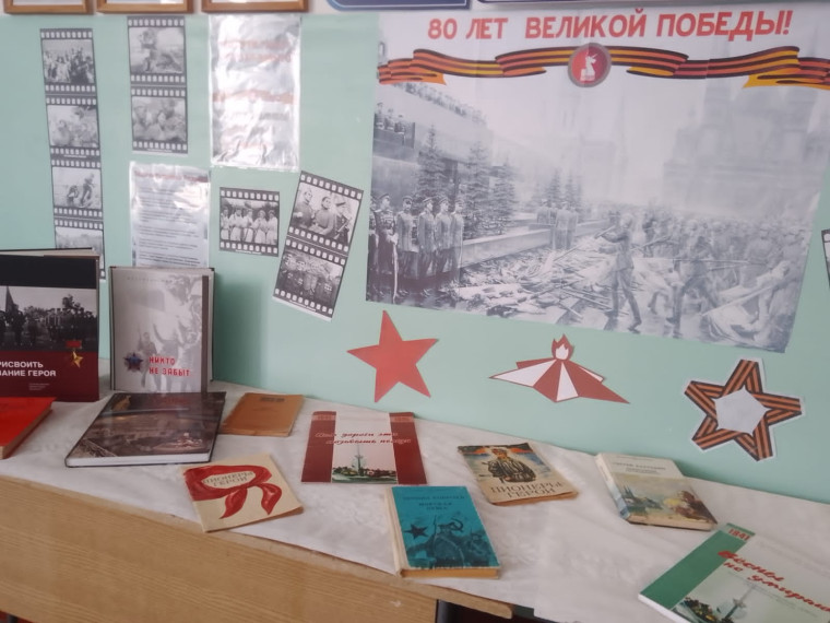 Выставка "80 лет Победы".